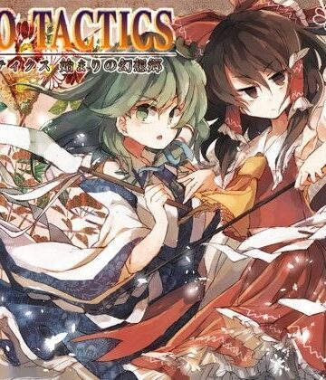 東方タクティクス