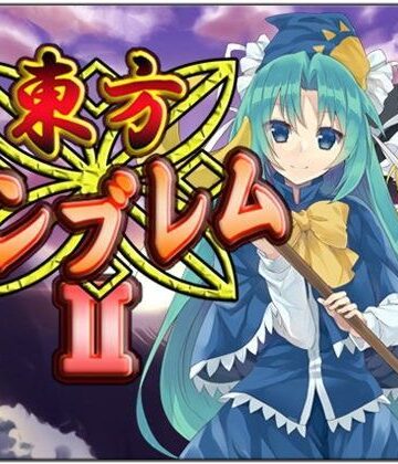 東方エンブレムII