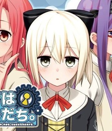 ボクはともだち。〜！am not sweetheart.〜 DL版