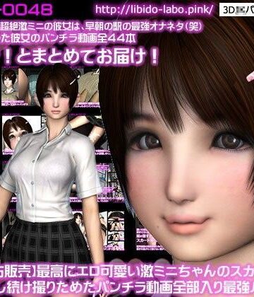 【FANZA独占販売】最高にエロ可愛い激ミニちゃんのスカートの中を1年間盗撮し続け撮りためたパンチラ動画全部入り最強パック！（2016年版）