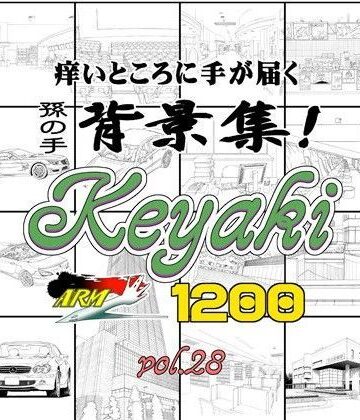 ARMZ背景集vol.28 ［Keyaki-1200］