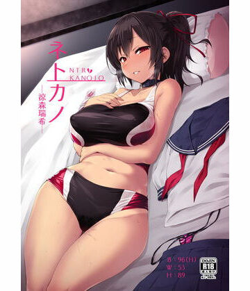 ネトカノ