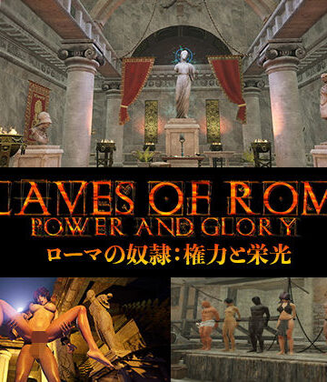 【日本語対応版】ローマの奴●権力と栄光