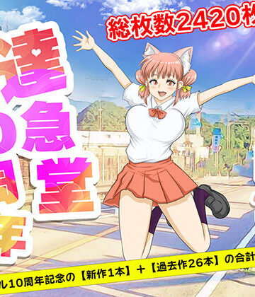 TAKKYUDOU10周年2012-2021