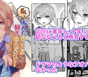 私、あんたのことが好きなんだけど！
