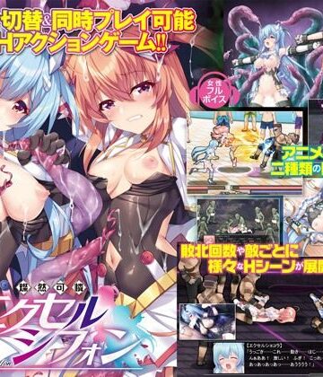 燦然可憐エクセルシフォン