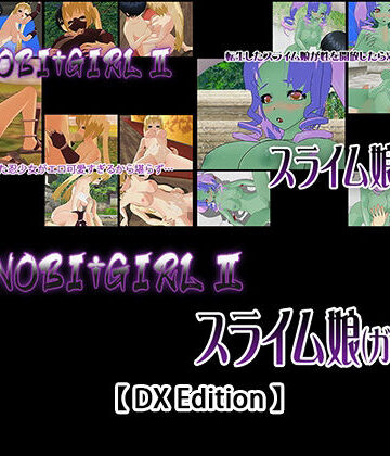 【DX Edition】SHINOBI†GIRL II・スライム娘（ガール）