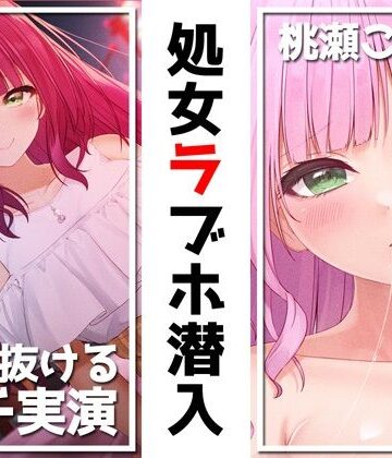 【絶対抜けるガチ実演】処女ラブホ潜入★男性経験ゼロゆるふわVtuber初めてのラブホお一人様体験記録【再生時間6時間】