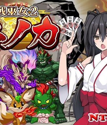 戦巫女ホノカ―愛する彼氏のために、ゲスオヤジと契りを結ぶ女退魔士―