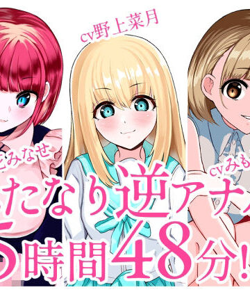 【総集編】ふたなり逆アナルでメス堕ち♪3作品まとめパックVol.2【KU100】