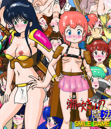 RPG「潮吹き山の魔法使い」