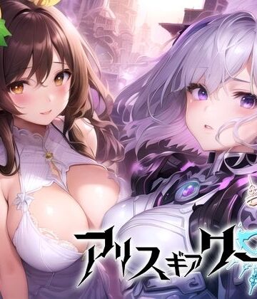 アリス ギア ワールド Hacking to the Girl【日本語、中国語（簡体）対応】