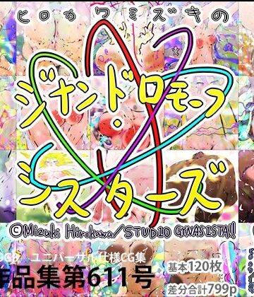 =GYNASIS=看板娘アーティスト