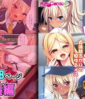 淫乱ぎゃるビュッフェ 〜貞操観念ゼロの股ゆるメス〜【超合本シリーズ】