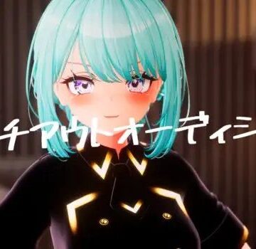 ビッチアウトオーディション！！