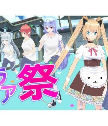 ヘライア祭
