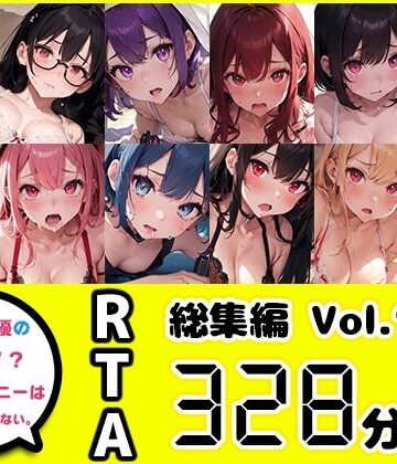 【10本おまとめセット】やはり声優の20分間リアルタイムアタックオナニーはまちがっていない。総集編Vol.1【FANZA限定版】