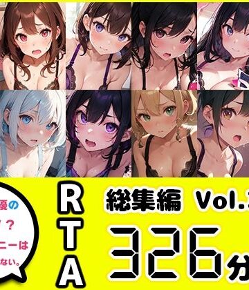 【10本おまとめセット】やはり声優の20分間リアルタイムアタックオナニーはまちがっていない。総集編Vol.3【FANZA限定版】