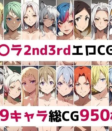 転〇ラ2nd3rd総集編エロCG集