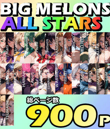 BIG MELONS ALL STARS 総集編＃01