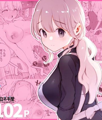 ボクの彼女はカフェ店員〜バイト先で寝取られた彼女〜