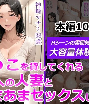 ま●こを貸してくれる隣人の人妻とあまあまセックスした話