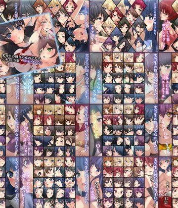 【限定】 劣等生の周りの女の子たち 2021-2024 シチュCG集 17部作