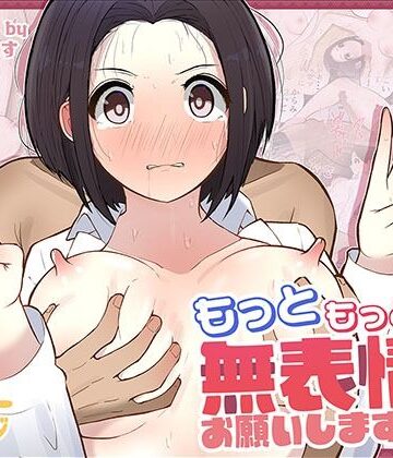もっともっと…無表情でお願いします！（笑）