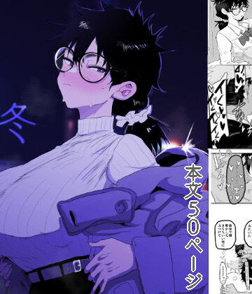 上杉つかさは開発されている/冬
