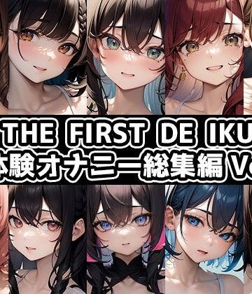 【10本おまとめセット】THE FIRST DE IKU – 初体験オナニー総集編Vol.7
