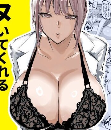 ヌいてくれる保健室の先生