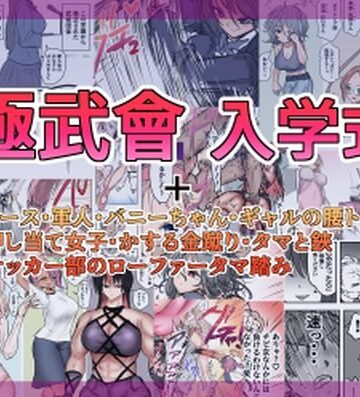 極武會 入学式