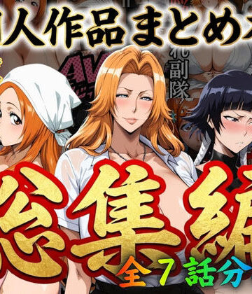 はらませてよ 文字あり作品総集編【7作品収録】