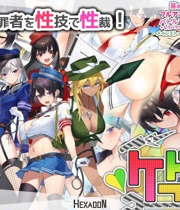 ケイドロ