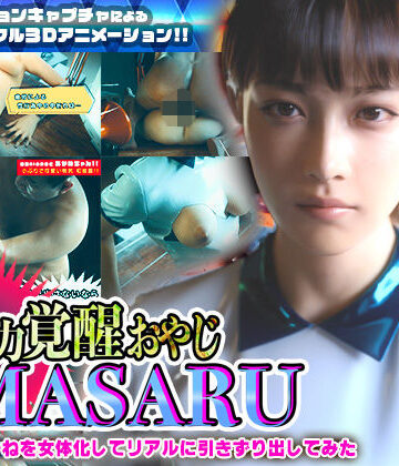 異能力覚醒おやじ_MASARU「最強AIアカネを女体化してリアルに引きずり出してみた」