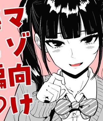 まのべるで2025年総集編