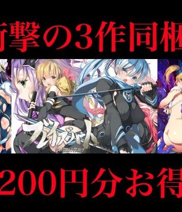 【1200円OFF】銀の星亭DL販売・豪華3作全部入りセット（小説2作＋漫画1作）