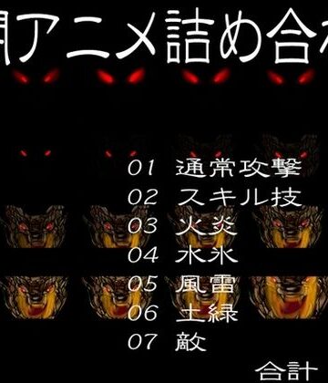 2DRPG用戦闘アニメ