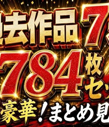 トラブる漫画7作品セット