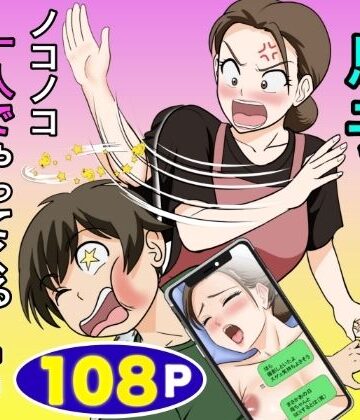 一人暮らしをする息子のアパートにノコノコ一人でやってくる不用心な母