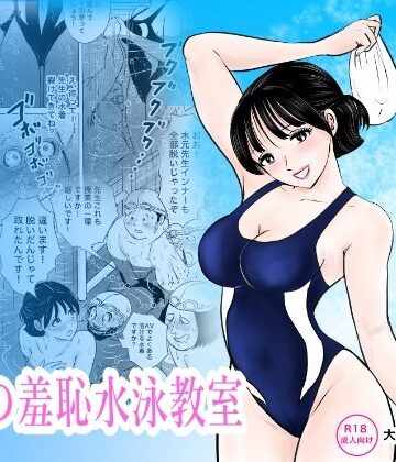競泳水着が避けて丸裸！？先生の羞恥水泳教室