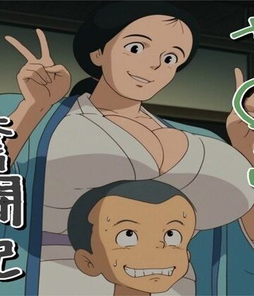 や〇こ奮闘記