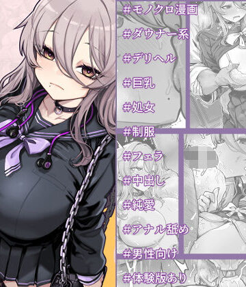 ダウナー系デリヘル姫を呼んでみたら、可愛くて天然ICUPポロリ処女で最高でした