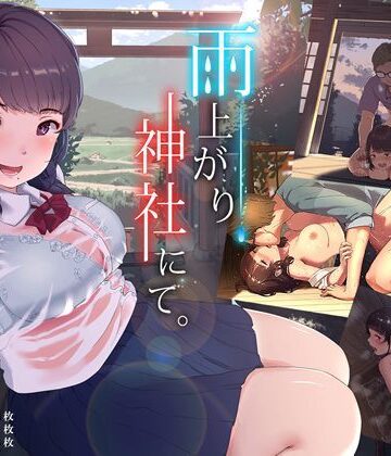 雨上がり、神社にて。