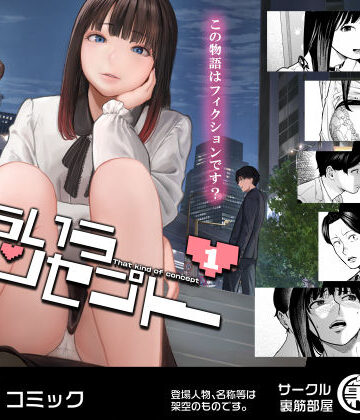そういうコンセプト1