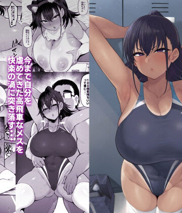 そして、彼女は僕のものになった・・・。2