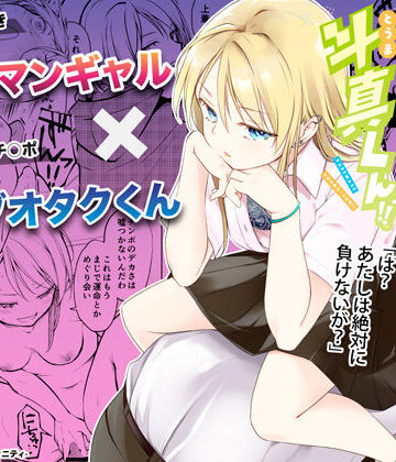 痩せませ斗真くん！！