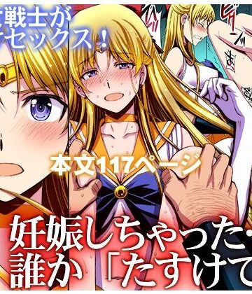 妊娠しちゃった…誰か「たすけて」。