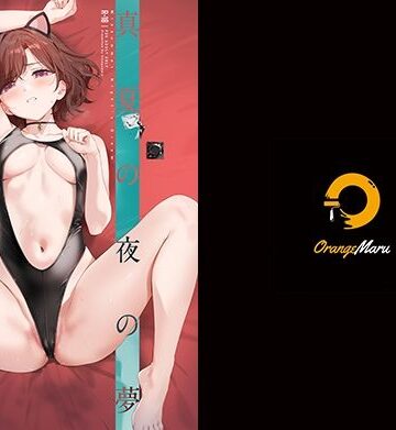 真夏の夜の夢