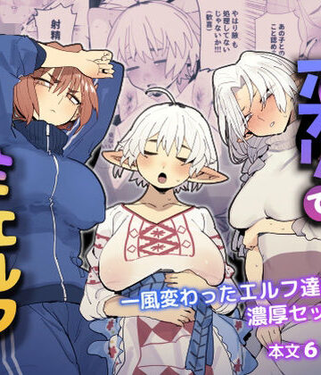 マッチングアプリで芋エルフが来た。